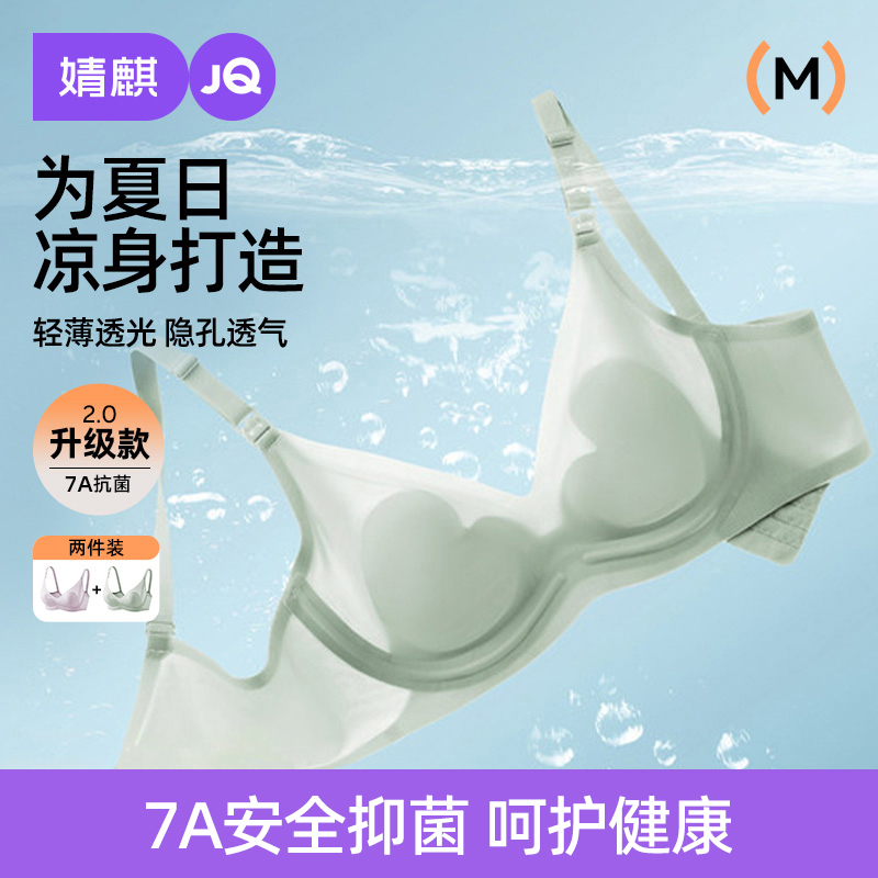 【ラブカップ】Jingqi 夏用 超薄型 授乳ブラ ギャザー 垂れ防止 妊娠 産後 授乳 妊婦 ブラジャー