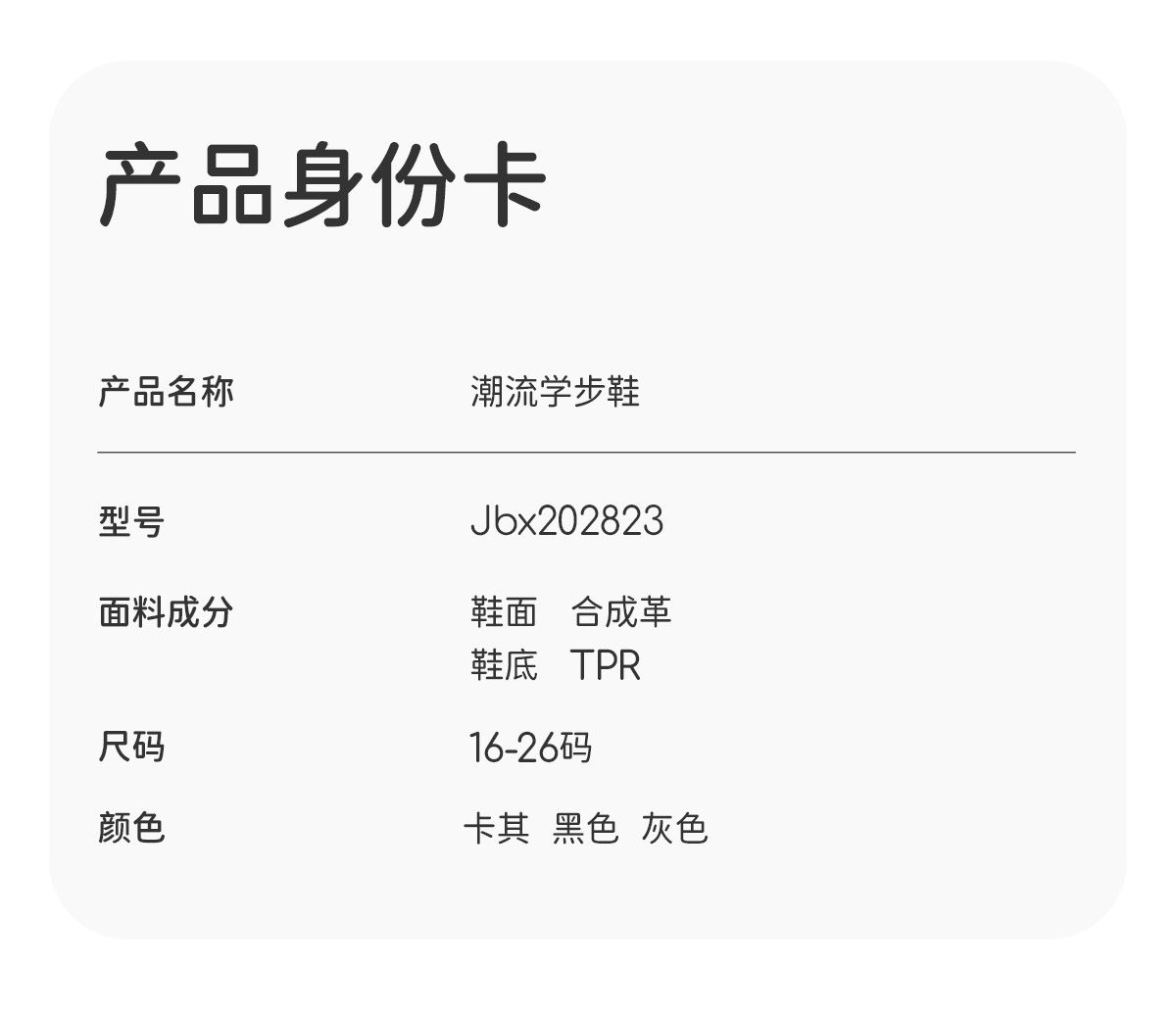 JQ婧麒宝宝女宝学步鞋婴幼儿软底机能鞋春秋新款防踢透气运动鞋子 — 26