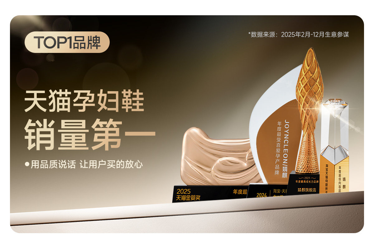 JQ婧麒月子鞋秋孕妇包跟产后坐月子软底拖鞋防滑透气孕妇鞋秋冬季 — 2