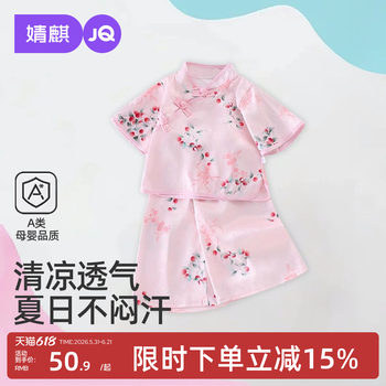 Jingqi hanfu ເດັກ​ນ້ອຍ​ຊຸດ​ເສື້ອ​ຜ້າ​ຮ້ອນ​ຂອງ​ເດັກ​ຍິງ​