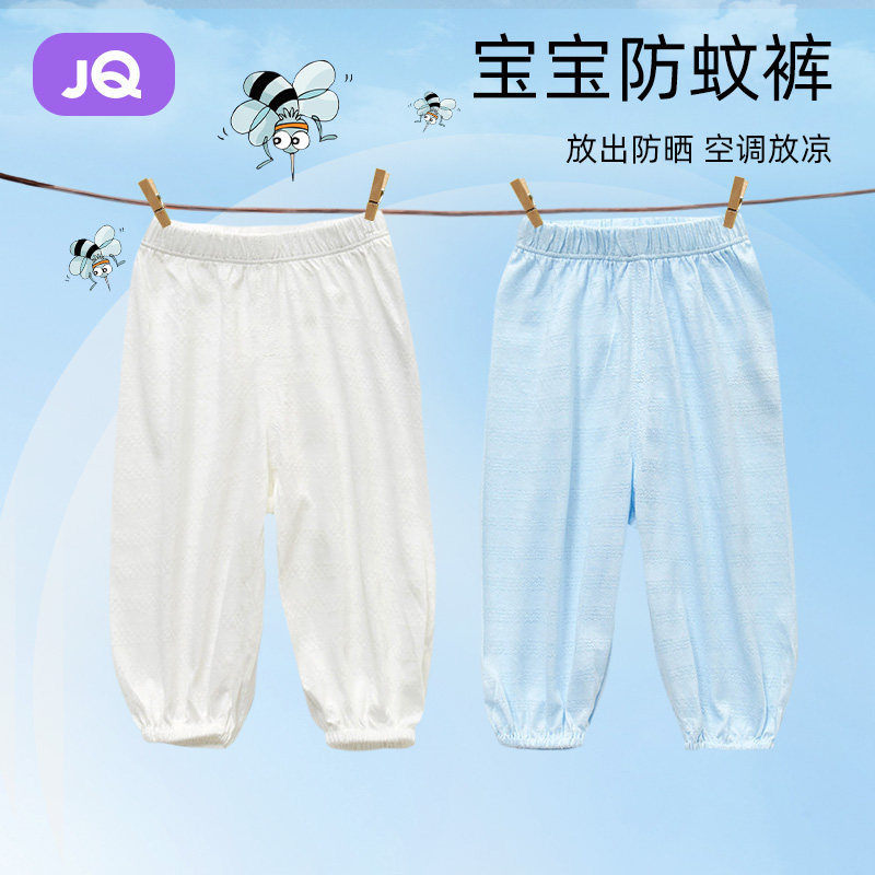The Jing Kiri Children Anti-mosquito Pants Summer Thin boy girl light cage pants baby pure cotton pants baby long pants summer dress