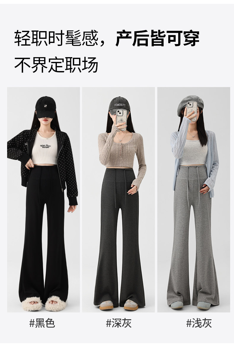 JQ婧麒孕妇裤秋冬外穿孕期不勒肚子微喇叭裤加绒厚糯米裤子孕妇装 — 7