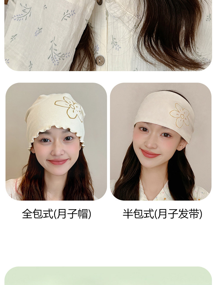 JQ婧麒[木耳边]月子帽夏薄款产妇帽单层花朵大头围孕妇帽防风护额 — 8