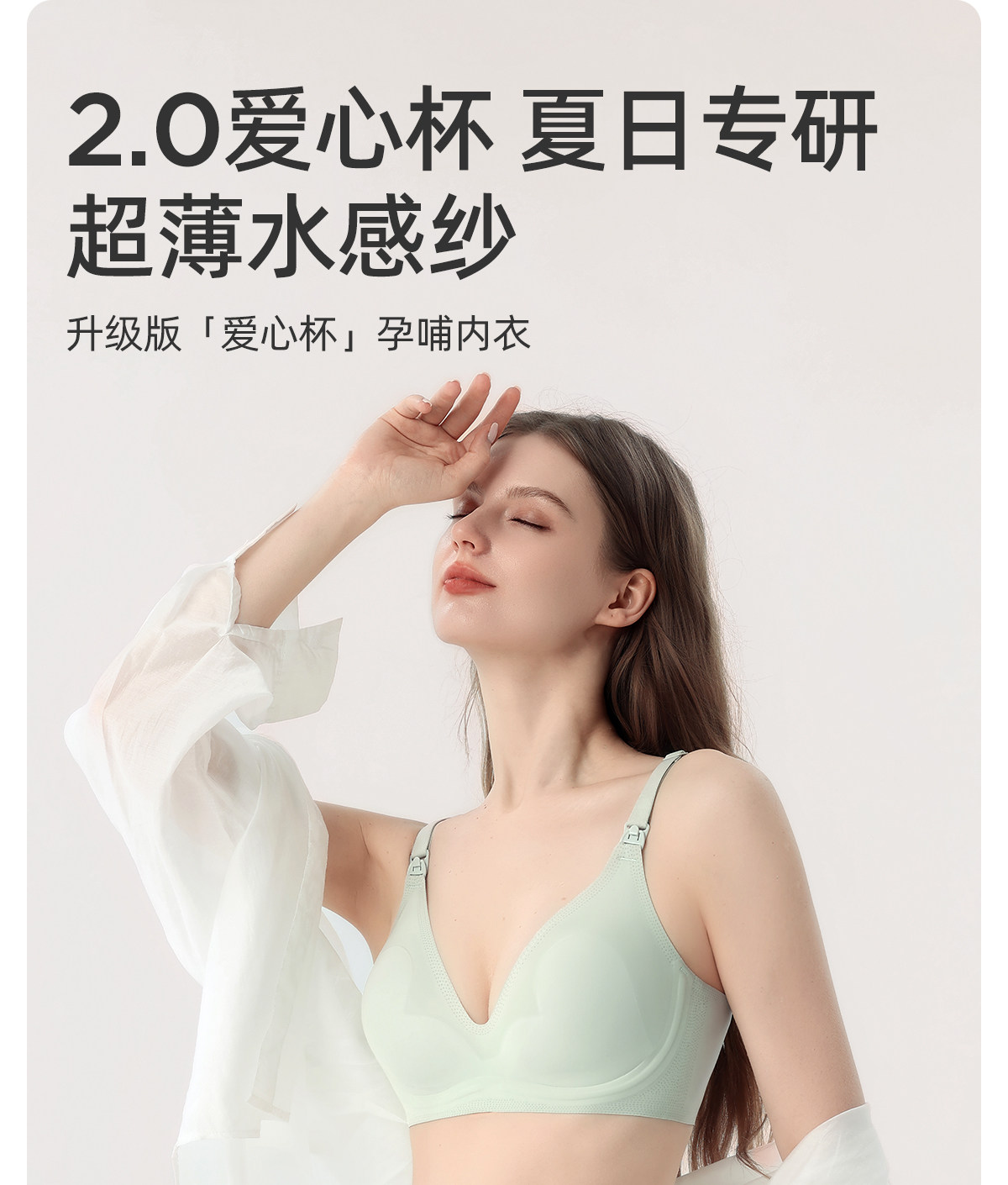 【爱心杯】JQ婧麒夏季超薄哺乳内衣聚拢防下垂怀孕产后孕妇文胸 — 4