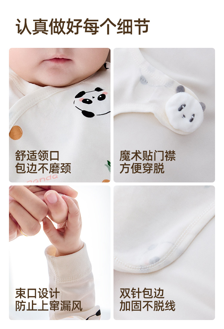 JQ婧麒新生婴儿衣服52码宝宝a类纯棉长袖半背衣初生和尚服春秋季 — 16
