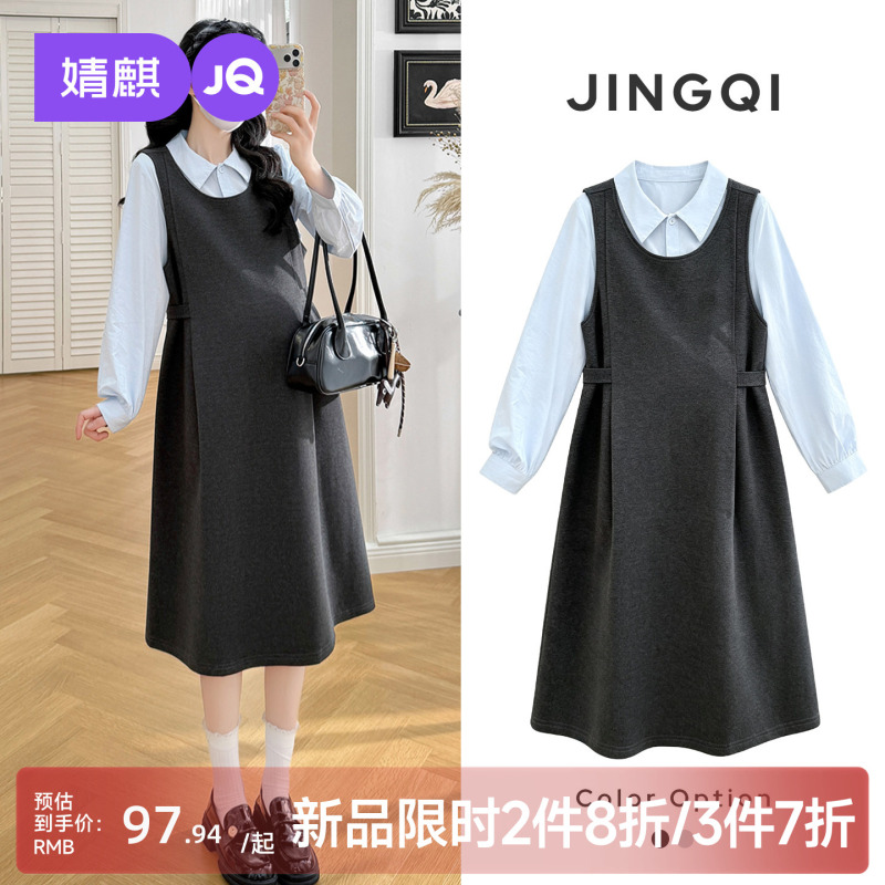 Jq Jingqi Maternity Dress Autumn/Winter 2026 New Stylish Blue Shirt Dress with Gray Woolen Skirt That Covers the Belly
