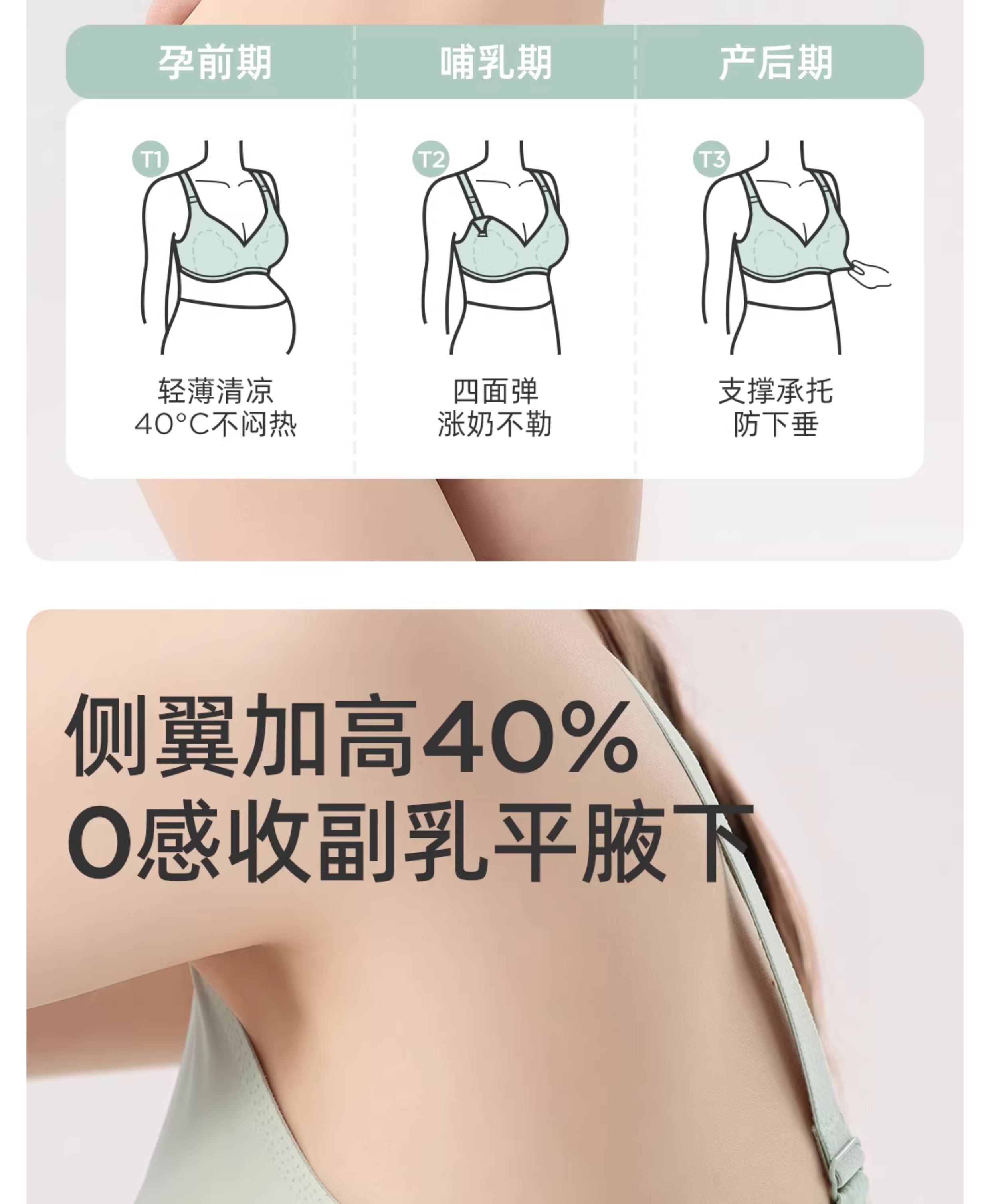 【爱心杯】JQ婧麒夏季超薄哺乳内衣聚拢防下垂怀孕产后孕妇文胸 — 21