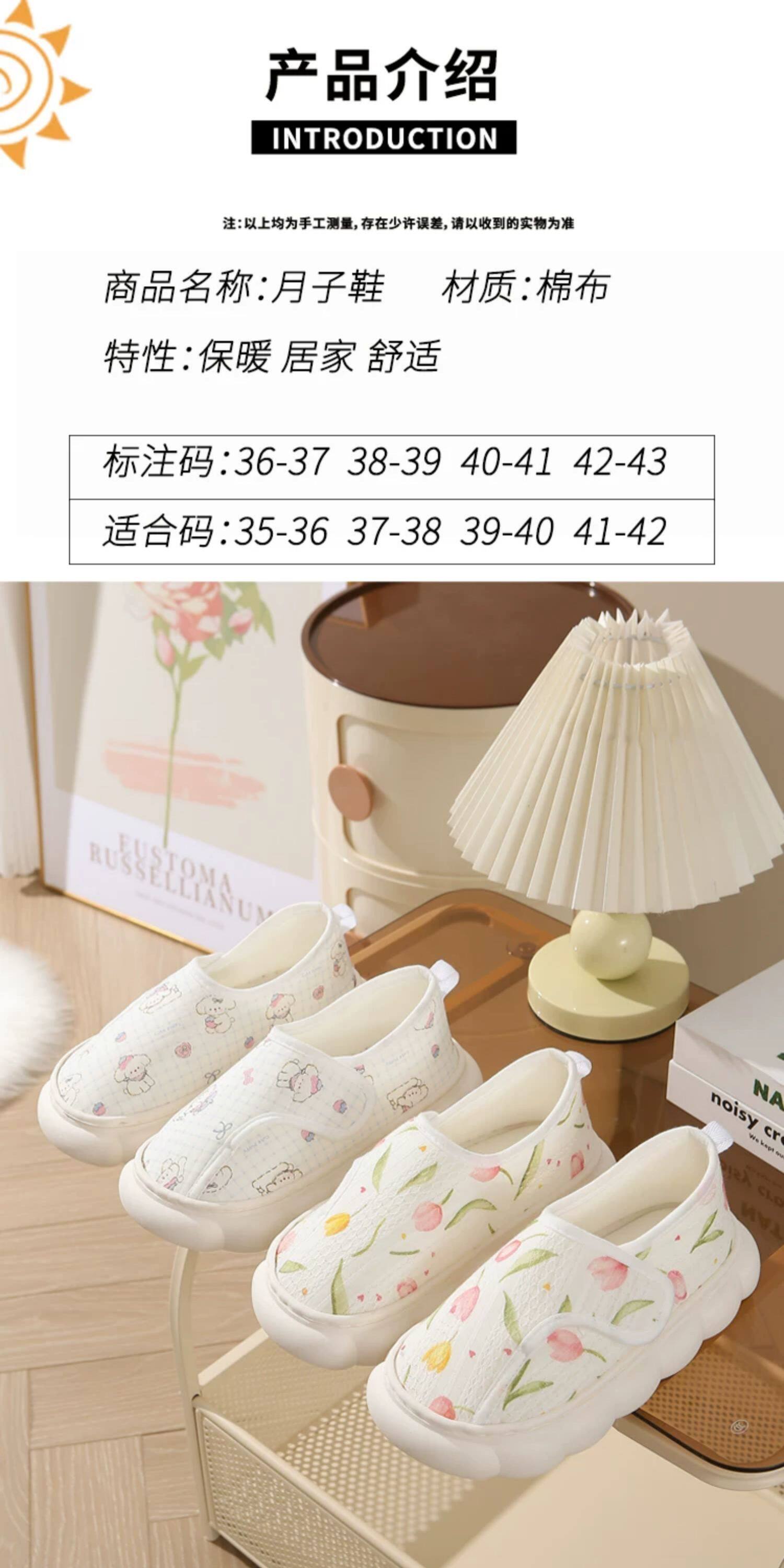 JQ婧麒月子鞋秋孕妇包跟产后坐月子软底拖鞋防滑透气孕妇鞋秋冬季 — 14