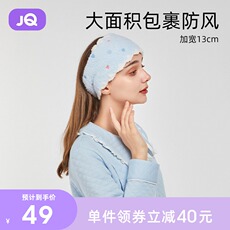 Повязка для роженицы 婧麒时尚孕妇月子头巾产后秋冬产妇防风护额头带发带可爱坐月子帽