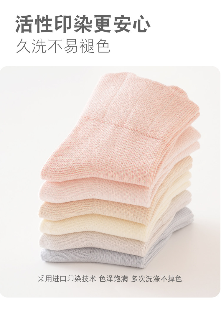 JQ婧麒宝宝袜子春秋新生儿无骨中筒袜胖宝宝不勒腿婴儿袜儿童棉袜 — 10