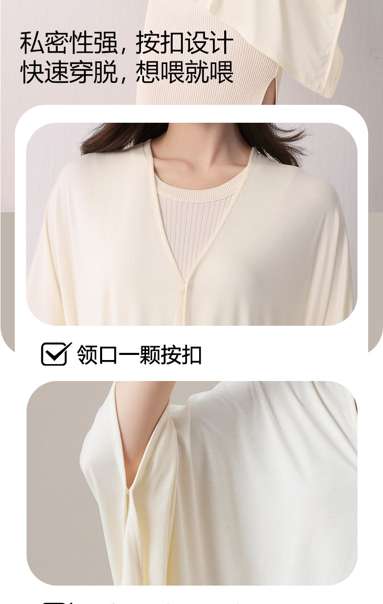JQ婧麒优可丝哺乳巾月子披肩防晒衣外出秋喂奶遮羞布斗篷遮挡神器 — 5