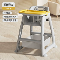 [Толстая модель] обеденный стул+двойная обеденная тарелка+пять -точечные ремни безопасности+сетчатый карман хранения [флагман желтый]