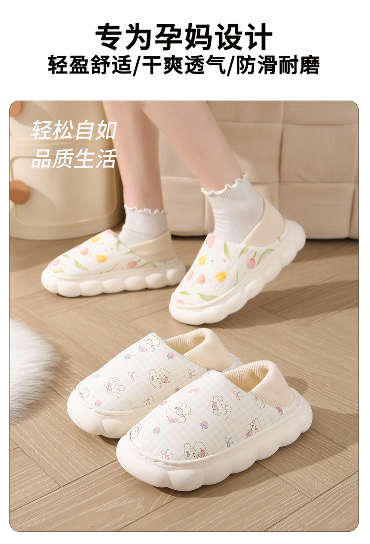 JQ婧麒月子鞋秋孕妇包跟产后坐月子软底拖鞋防滑透气孕妇鞋秋冬季 — 5