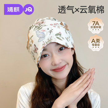 Maternity confinement hat, autumn pure cotton confinement headband, headscarf for women