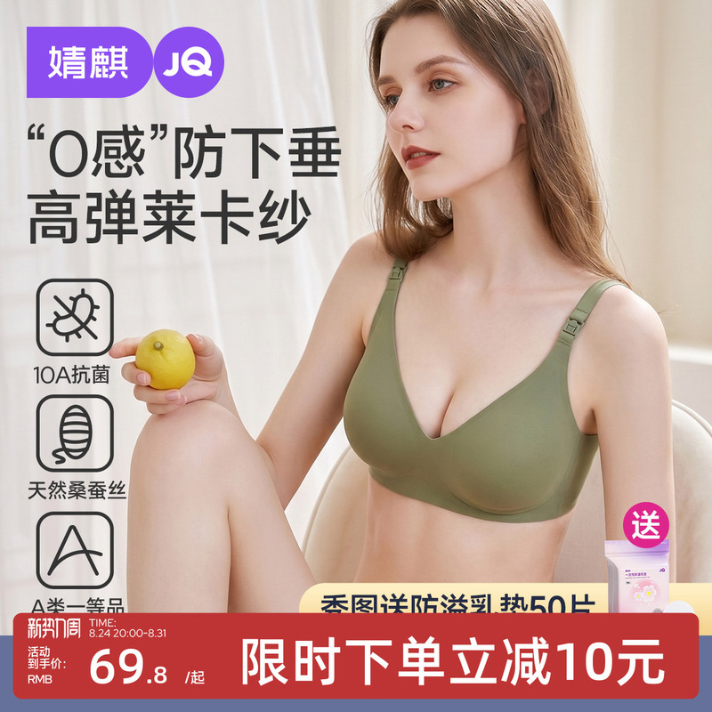 Jq Jingqi Anti-Gravity Nursing Bra for Pregnant Women, Special Postpartum Breastfeeding Bra, Push-Up Anti-Sagging Bra That Gathers Side Breasts Jq Jingqi Anti-Gravity Nursing Bra for Pregnant Women, Special Postpartum Breastfeeding Bra, Push-Up Anti-Sagging Bra That Gathers Side Breasts