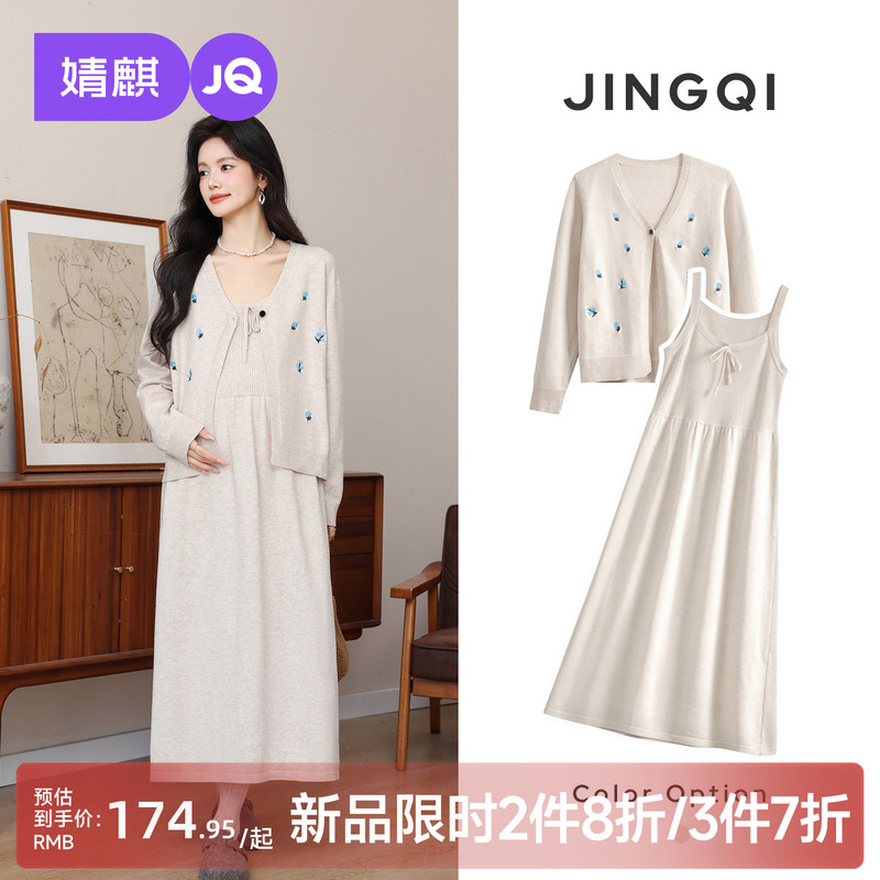 Jq Jingqi Maternity Dress Autumn and Winter 2026 New Stylish Solid Color Cardigan Coat with Suspenders Long Dress for Women