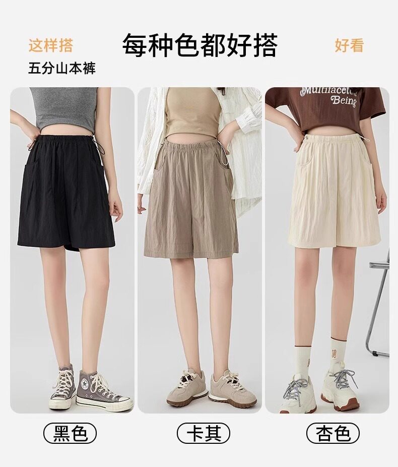 JQ婧麒孕妇裤子春夏外穿2026新款薄款山本裤不勒肚子短裤女孕妇装 — 2