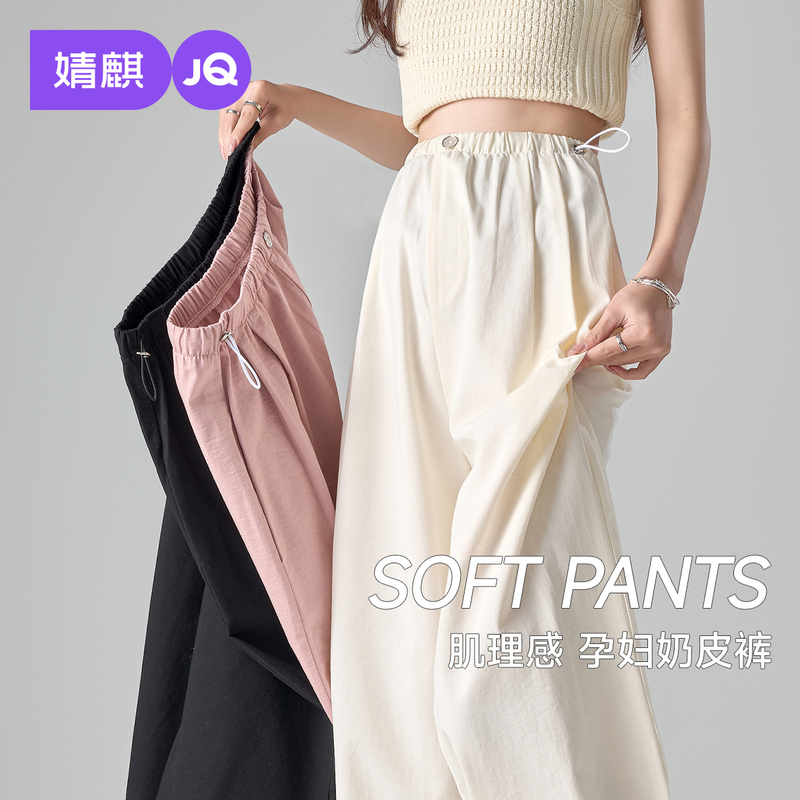 Jq Jingqi Maternity Pants for Spring and Summer, Thin Style, 2026 New Model, Non-Constricting Wide-Leg Pants for Pregnant Women, Autumn Wear Jq Jingqi Maternity Pants for Spring and Summer, Thin Style, 2026 New Model, Non-Constricting Wide-Leg Pants for Pregnant Women, Autumn Wear