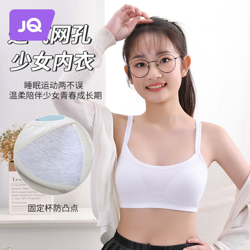 Hair Growing Period Little Girl Underwear Fixed Cups Slim mesh Mesh Vest Elementary School Junior Girls Bra 8-14-year-old breathable-Taobao