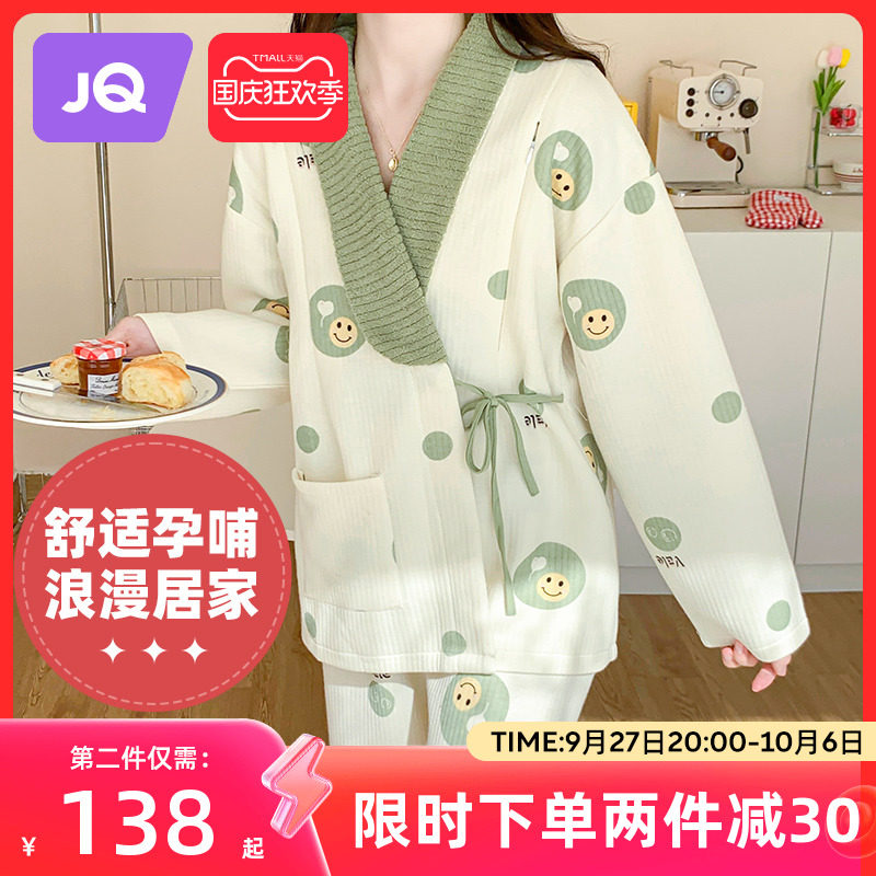 The Jing Qi Air Cotton Moon Subsuit Autumn Winter Postpartum Pure Cotton Pregnant Pregnant Pregnant Woman Pyjamas Woman Spring Autumn and Breastfeeding Breastfeeding for Breastfeeding Breastfeeding-Taobao