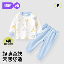 Jingqi baby split autumn coat and long trousers set pure cotton childrens warm underwear for boys and girls in spring and autumn