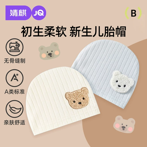 Детская осенняя хлопковая летняя шапка для раннего возраста для новорожденных, 0-3 мес.