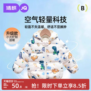 Jingqi children's winter down jackets for boys and girls
