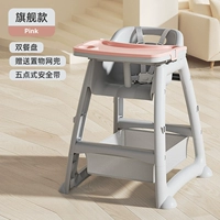 [Толстая модель] обеденный стул+двойная обеденная тарелка+пять -точечный ремень безопасности+сетчатый карман хранения [флагманский розовый]