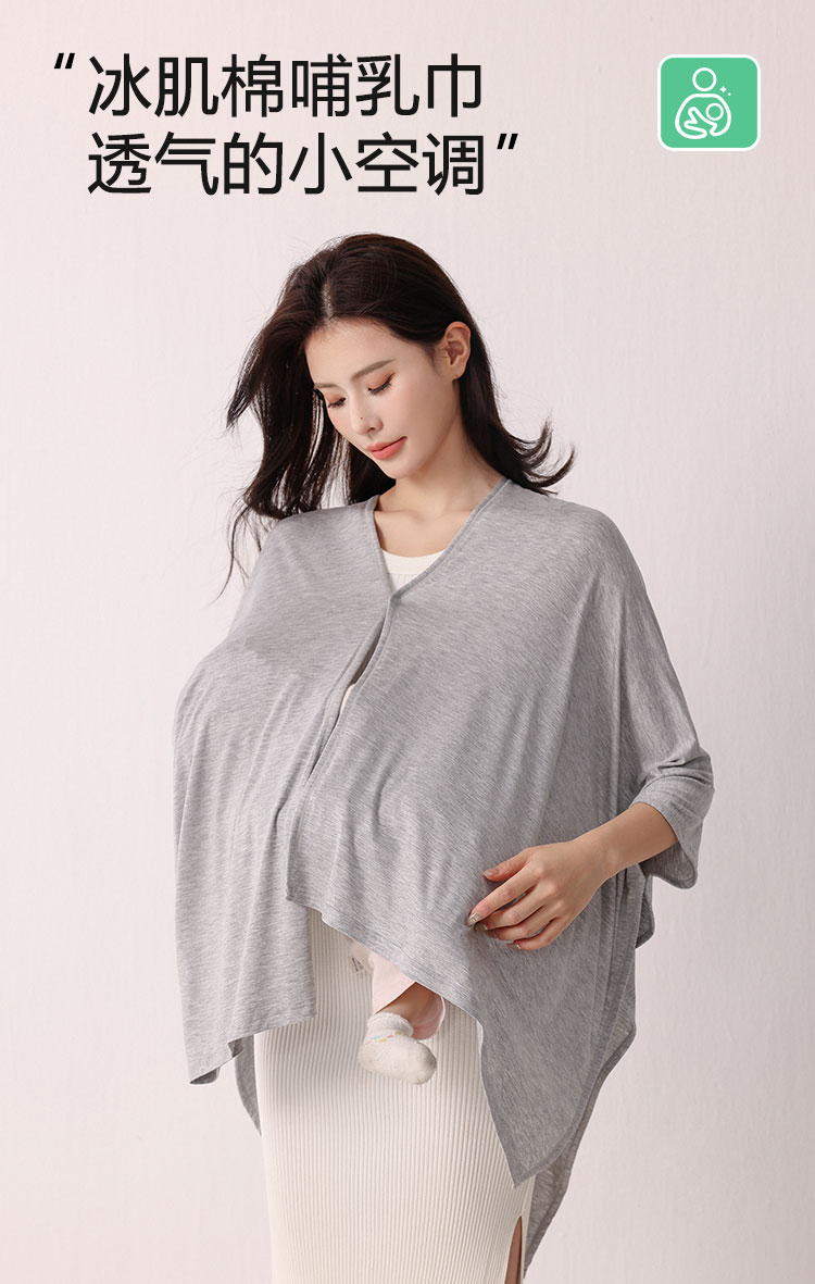 JQ婧麒优可丝哺乳巾月子披肩防晒衣外出秋喂奶遮羞布斗篷遮挡神器 — 1