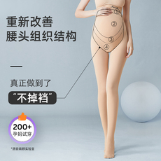 колготки для беременных 婧麒孕妇打底裤丝袜秋冬款加绒加厚打底袜光腿神器外穿袜子连袜裤