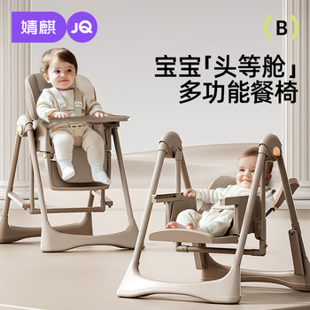 Jingqi Baby Dining Chair Is a Multi-Functional Foldable Home Portable Baby Dining Table Seat and Kidsren's Baby Chair