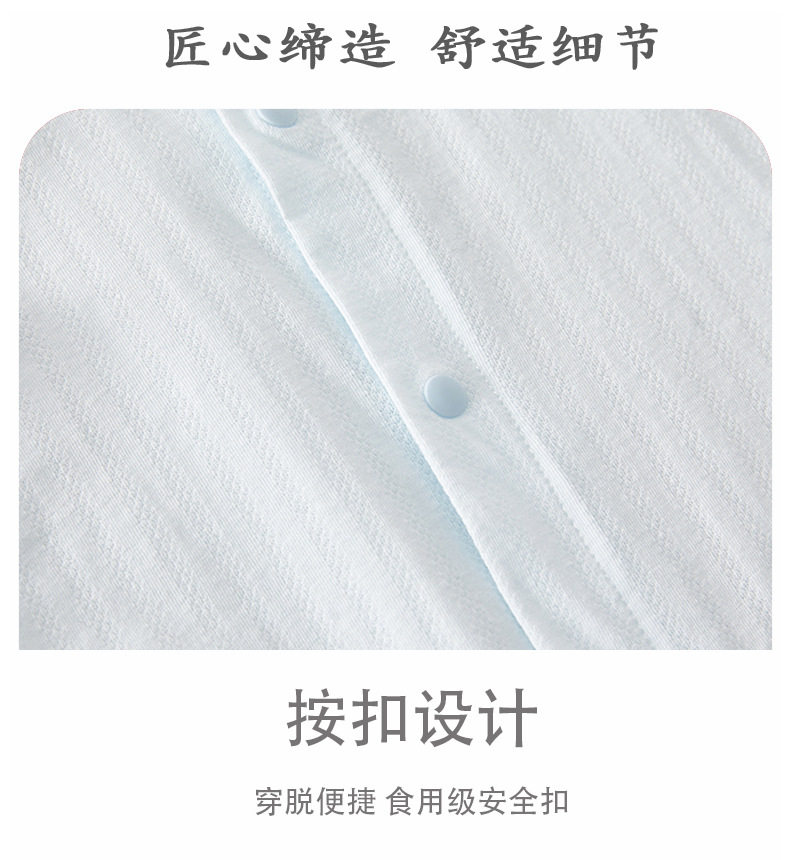 JQ婧麒婴儿夏季薄款提花连体衣男女宝宝长袖空调服新生儿打底哈衣 — 12