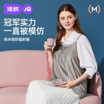 Jingqi Radiation Protection Clothing for Pregnant Women, Genuine Maternity Wear, Winter Inner Wear for Work, Computer Invisible Belly Cover