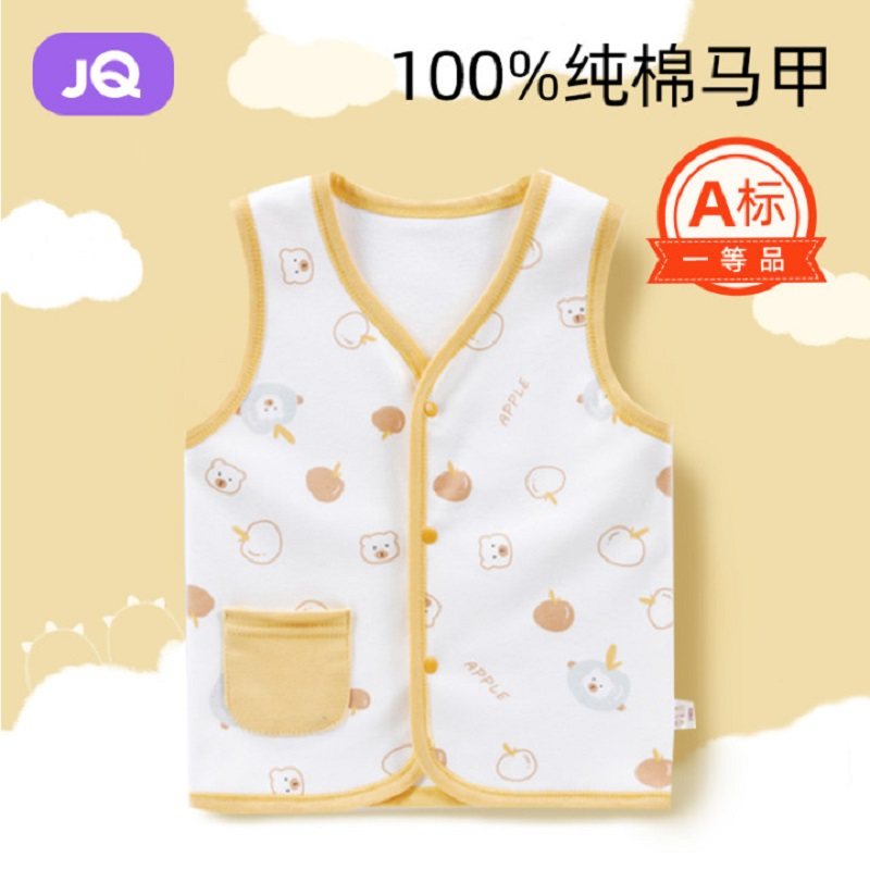 Jingqi baby horse nail spring and autumn cotton four seasons of children's horse clamp wears newborn vest baby wearing a small kan shoulder outside