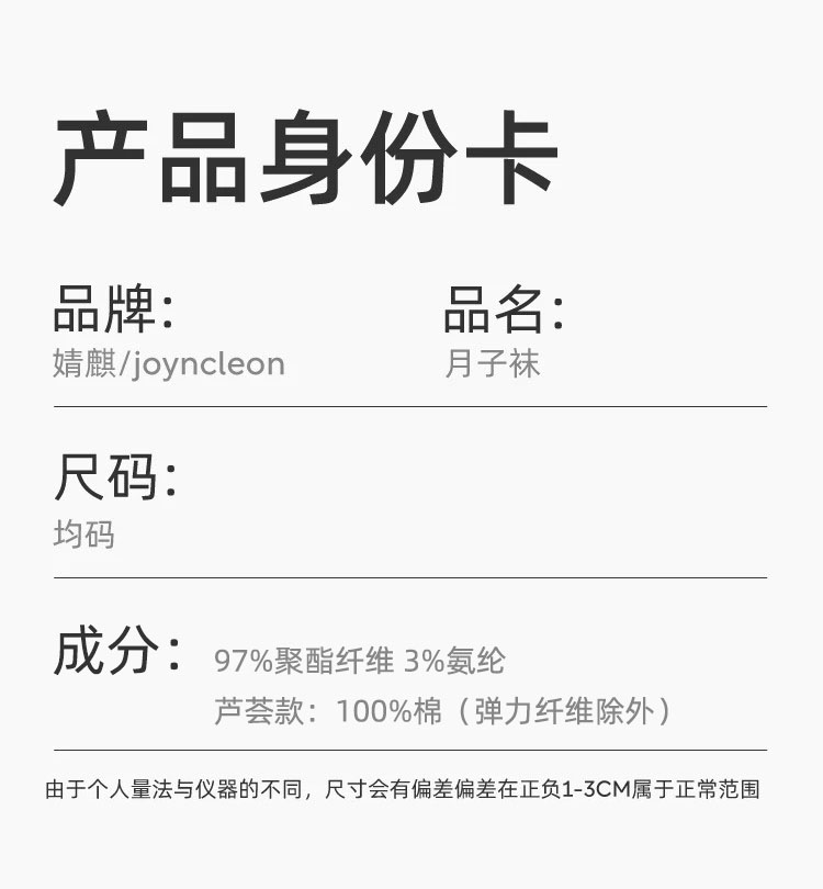 JQ婧麒月子袜产后夏薄款中长筒袜松口不勒产妇专用袜子宽松孕妇装 — 12