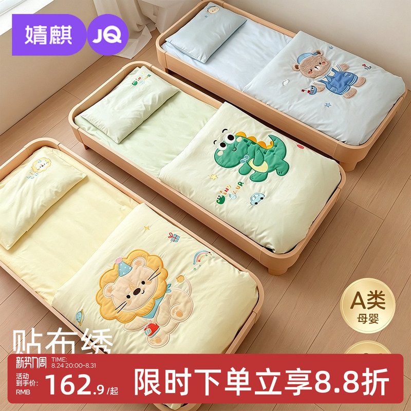 Jq Jingqi Kindergarten Three-Piece Quilt Set, Special Six-Seven-Piece Set for Entering Kindergarten, Naptime Pure Cotton Children's Bedding, Quilt Cover and Mattress