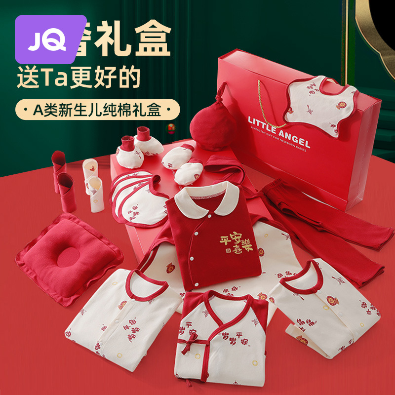 Jingqi newborn gift box baby clothes supplies just born newborn baby full moon meet gift set high-end