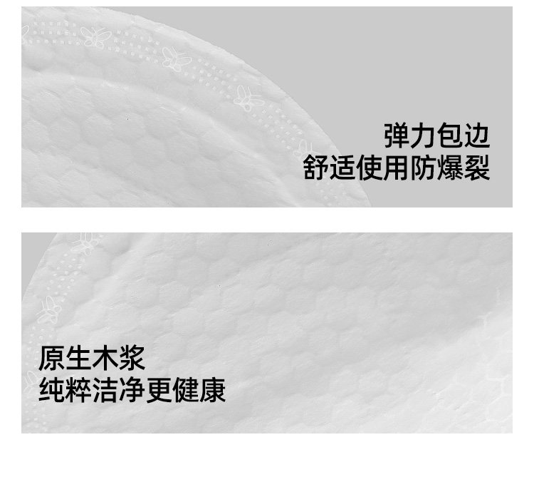 JQ婧麒防溢乳垫哺乳期超薄一次性溢乳垫产后透气防漏隔奶垫乳房贴 — 18