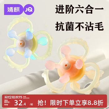 Jingqi manhattan hand ball teether