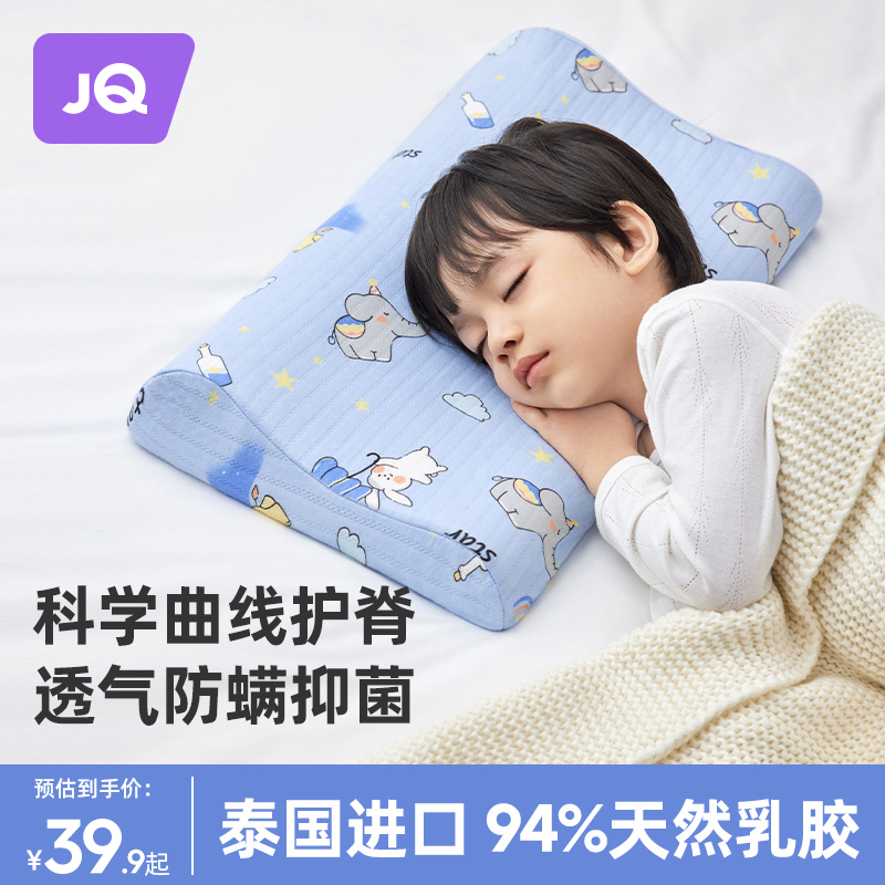Jing Unicorn Child pillow latex pillows 1-3-6 years old Kindergarten baby pillow 6 months Baby stereotyped low pillow-Taobao