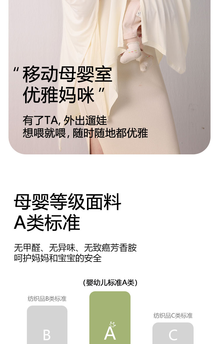 JQ婧麒优可丝哺乳巾月子披肩防晒衣外出秋喂奶遮羞布斗篷遮挡神器 — 11