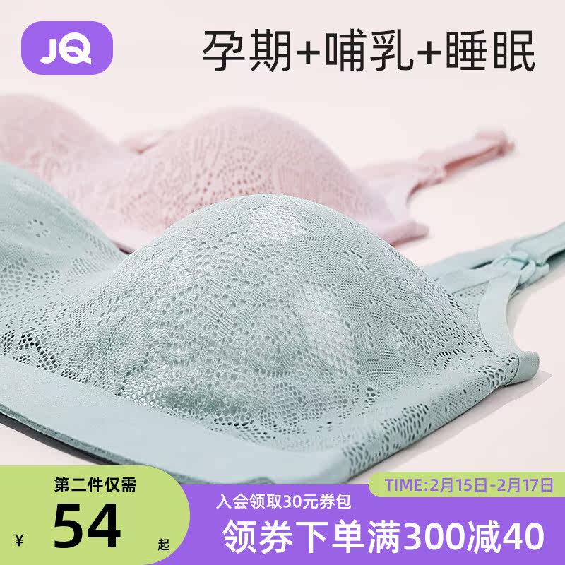 Jingqi traceless maternity underwear pregnancy special beauty back nursing bra gathered anti-sagging autumn and winter comfort bra