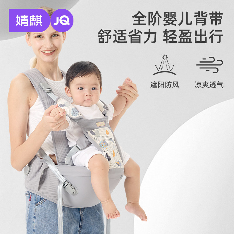 Слинг Jingqi baby sling дышащий артефакт для удержания новорожденного освобождает руки, удобная и экономящая трудозатраты поясная опора многофункциональный поясной стул