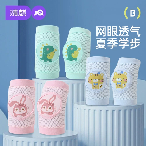 Детские летние наколенники, детское защитное снаряжение для раннего возраста для ползания, спортивные защитные гетры, защита при падении