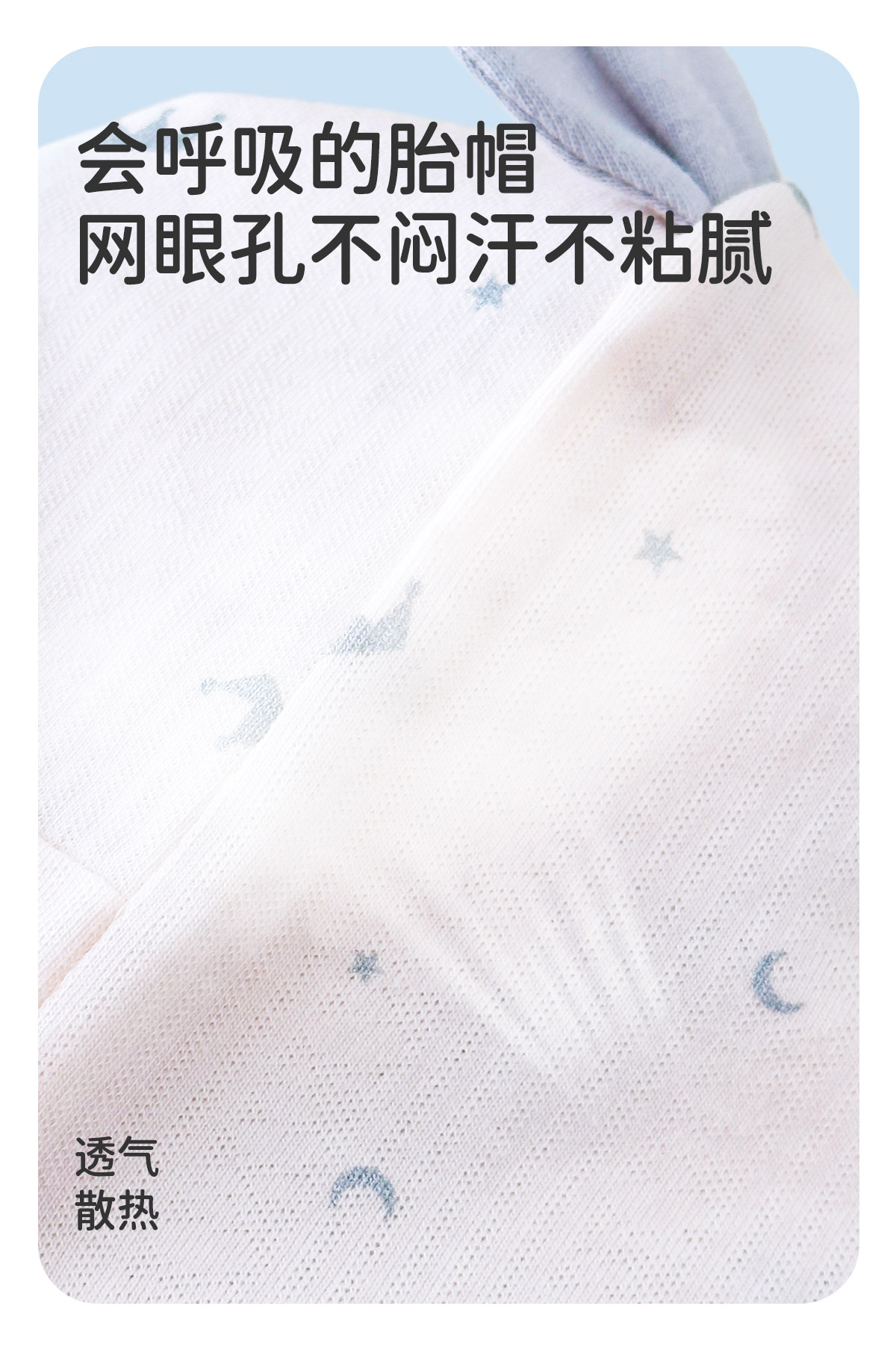JQ婧麒婴儿帽子夏季0-6月新生儿薄款透气胎帽初生宝宝护囟门帽 — 10