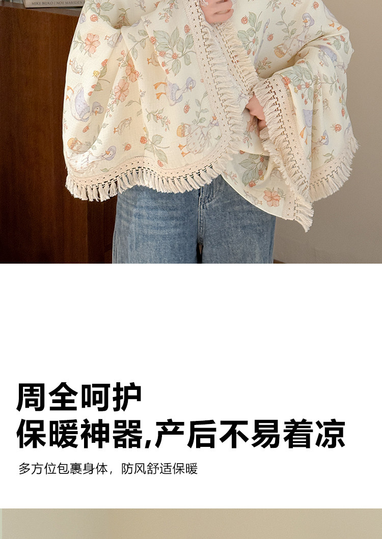 JQ婧麒竹纤维月子披肩长款产后棉斗篷防风防寒孕妇哺乳护肩空调房 — 10