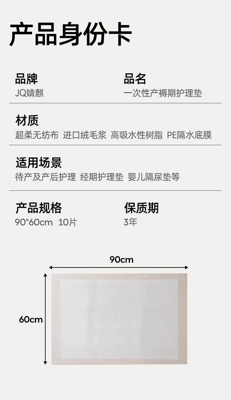 JQ婧麒孕妇产褥垫产前后专用加大尺寸隔尿垫一次性护理垫60*90cm — 15