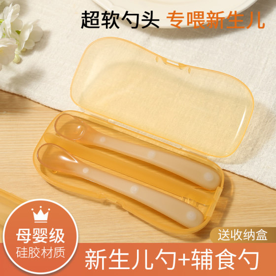 婧麒婴儿勺子0-6个月新生儿宝宝吃饭餐具辅食硅胶勺