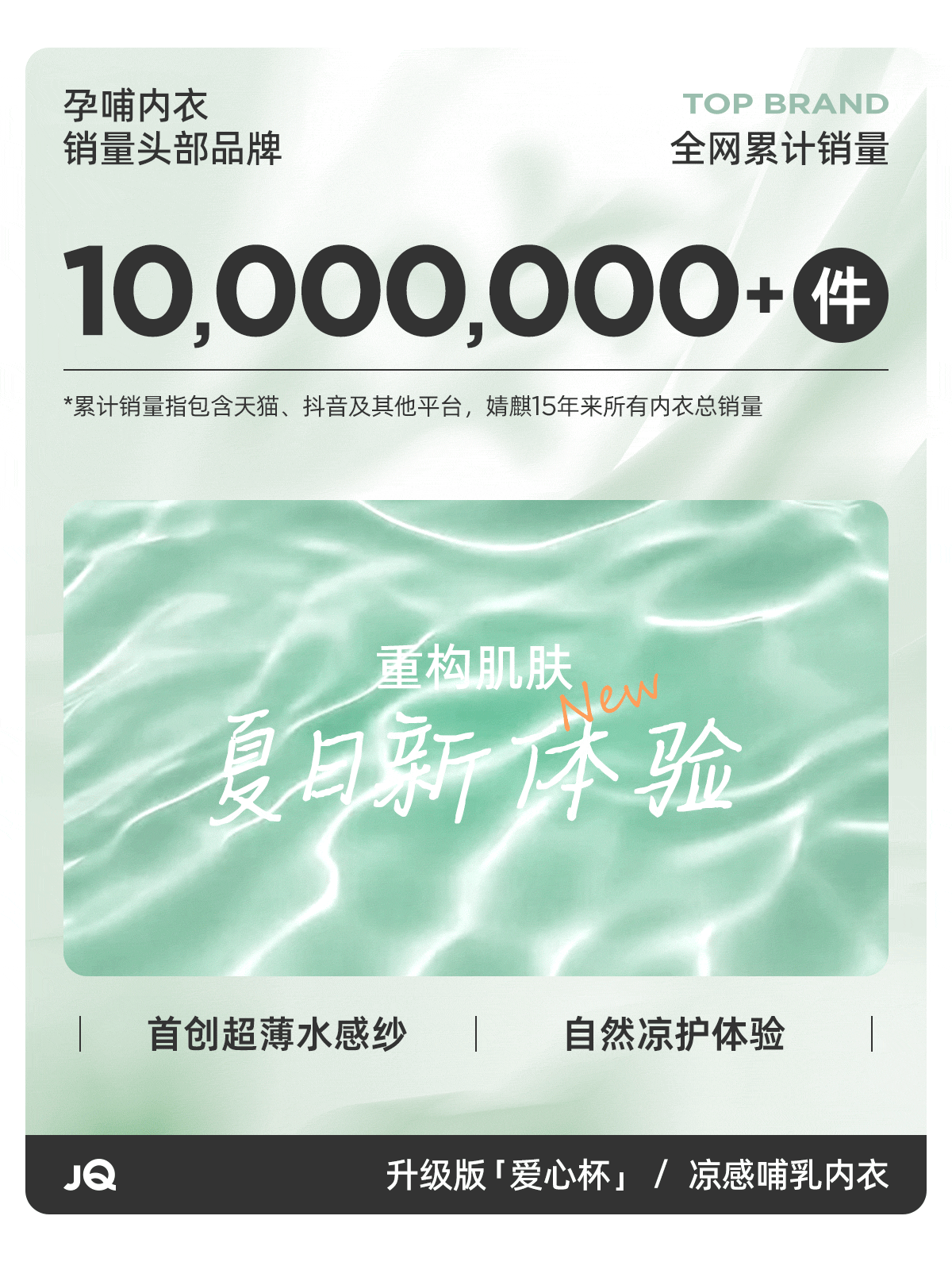 【爱心杯】JQ婧麒夏季超薄哺乳内衣聚拢防下垂怀孕产后孕妇文胸 — 2