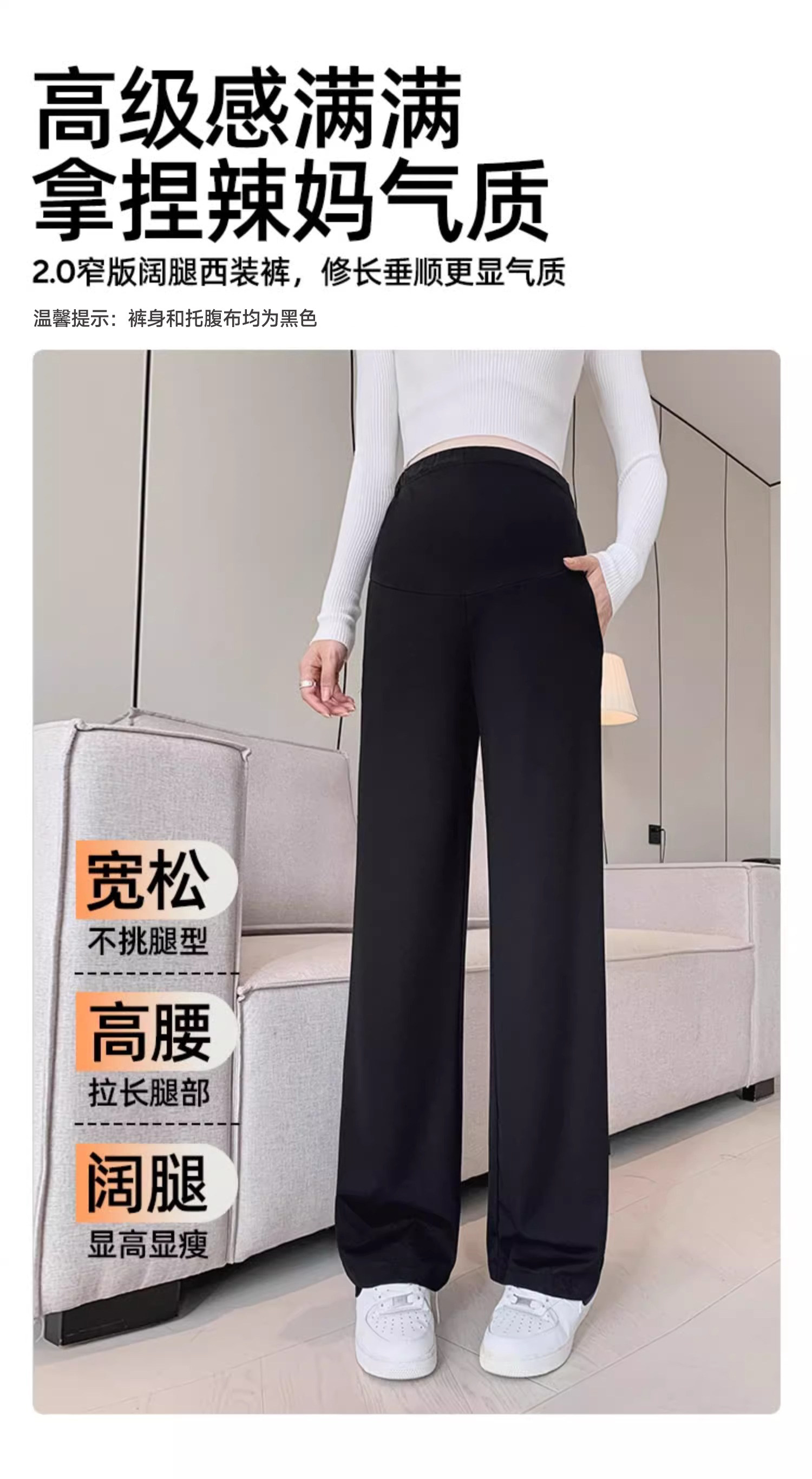 JQ婧麒孕妇裤子秋外穿2026新款西装阔腿裤孕期不勒肚子秋冬孕妇装 — 9